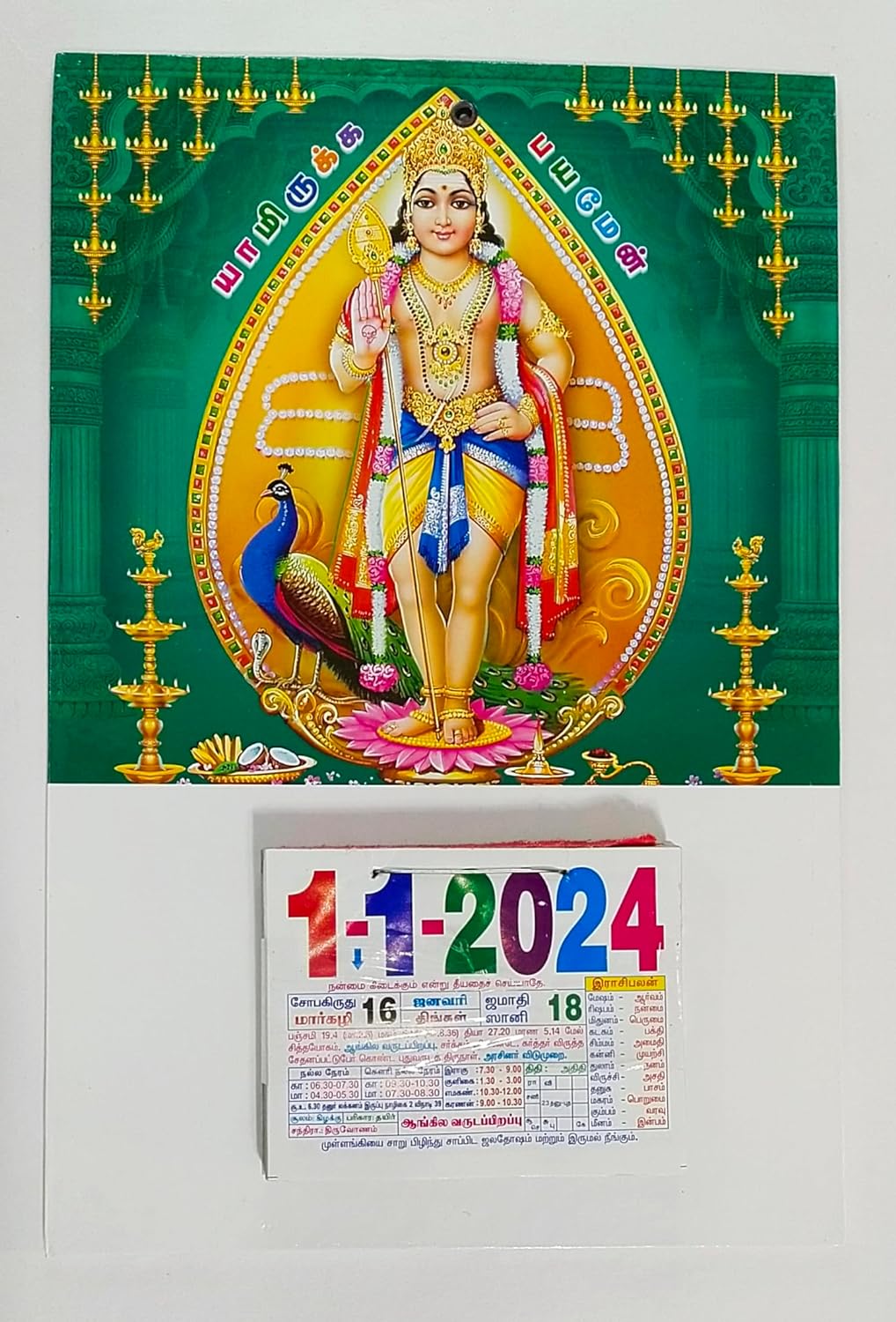 Tamil Daily Sheet Calendar 2024 Mayil Vahana Murugan Calendar 