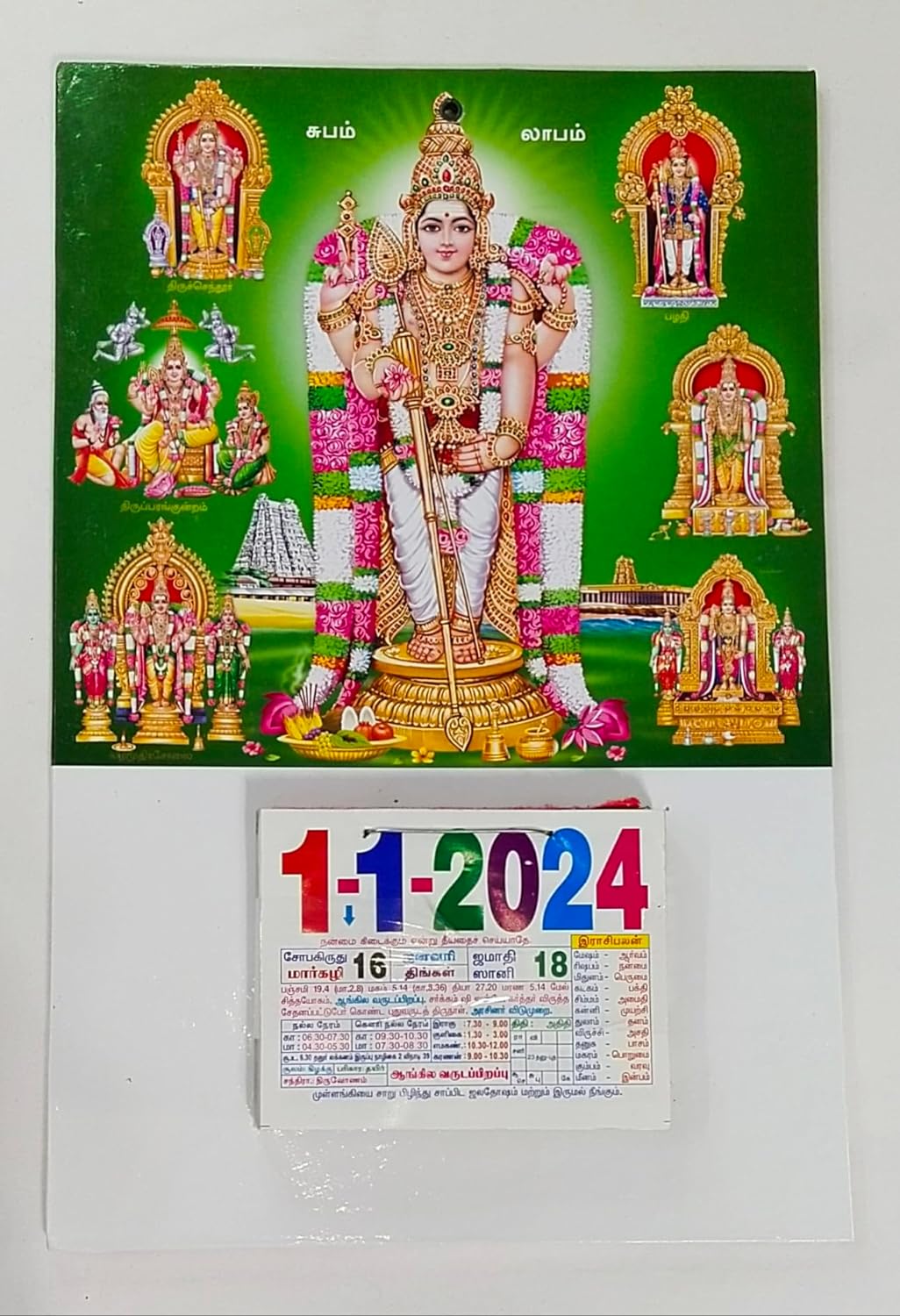 Tamil Daily Sheet Calendar 2024 Aarupadai Murugan