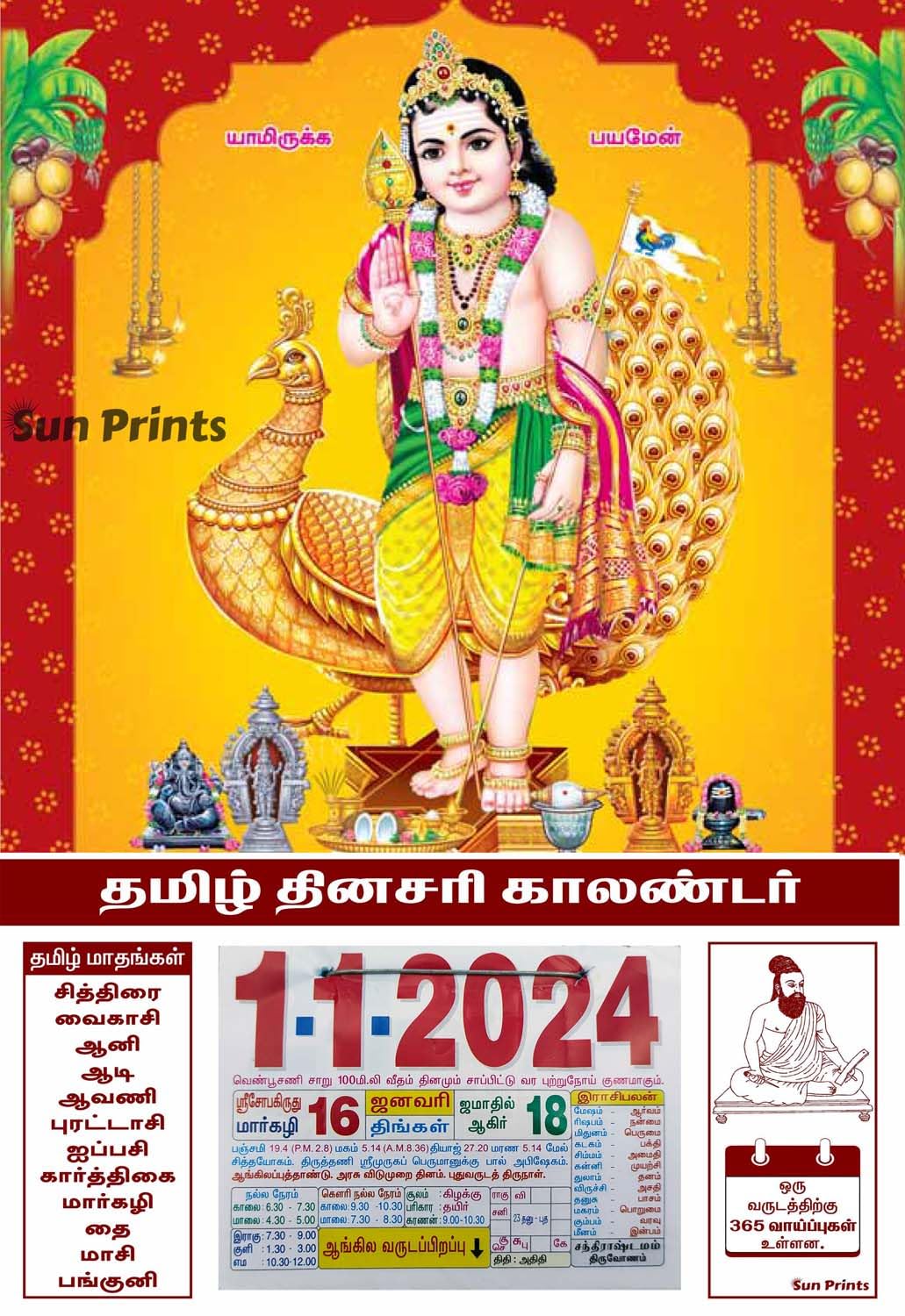 Tamil Daily Sheet Calendar 2024, Bala Murugan with Golden Mayil