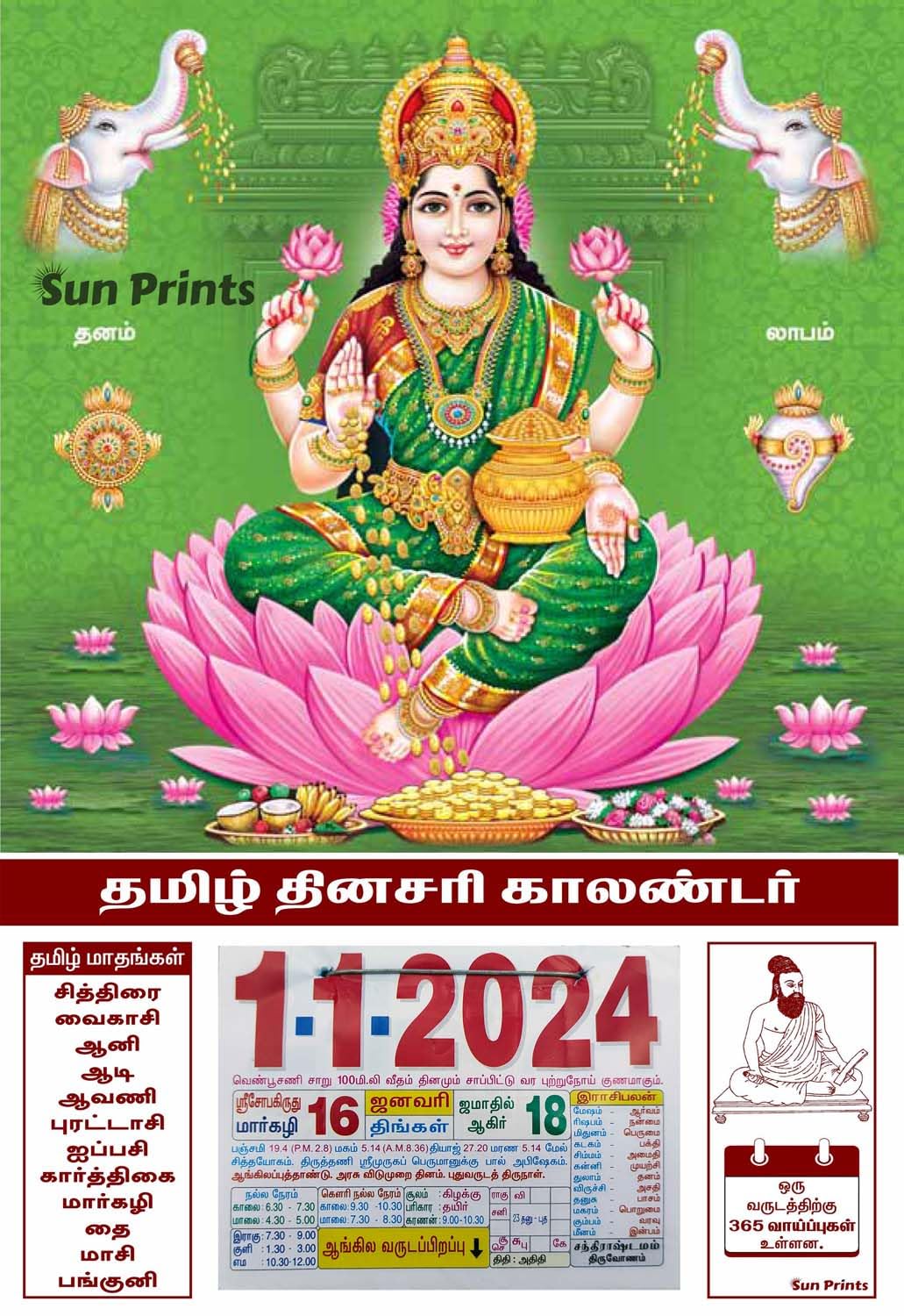 Tamil Daily Sheet Calendar 2024, Dhanalakshmi