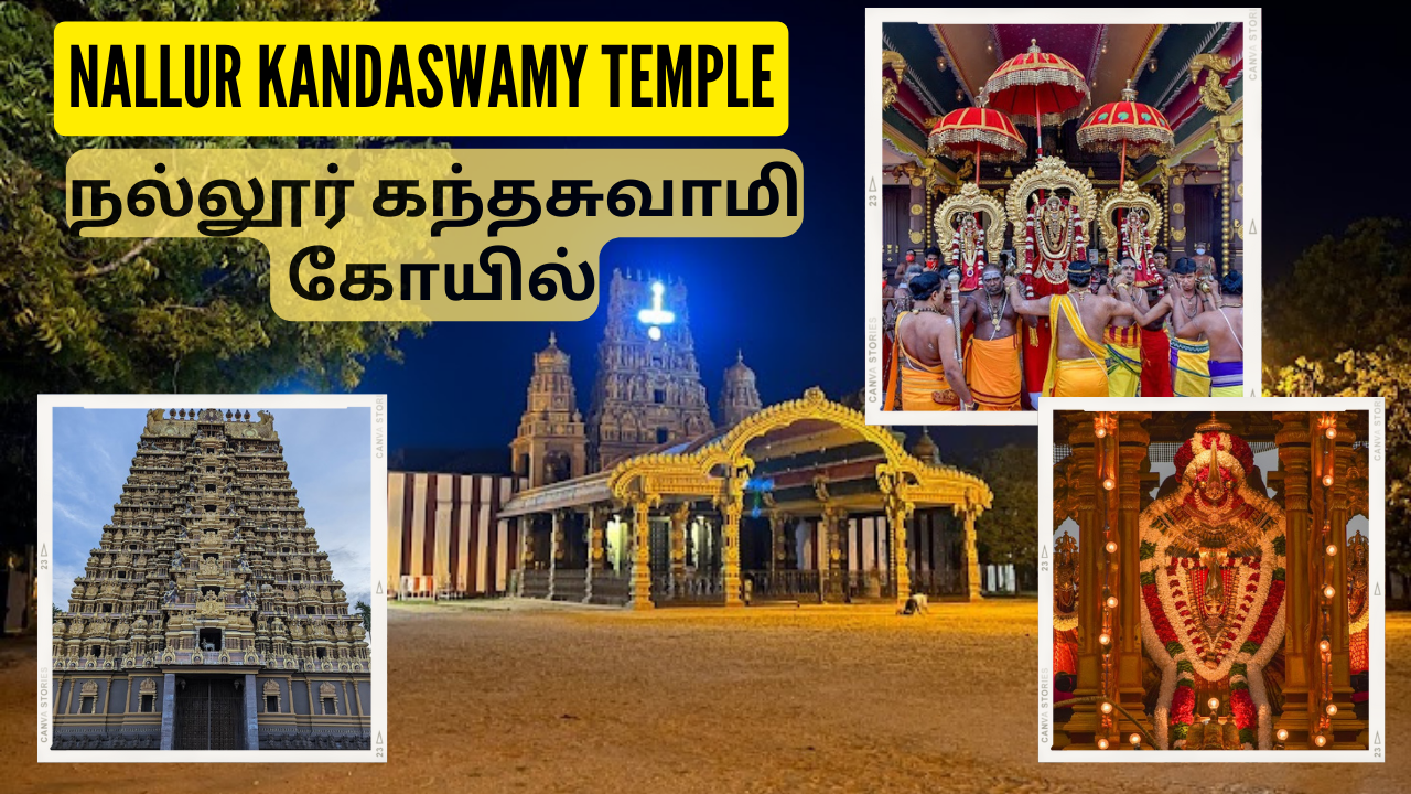  நல்லூர் கந்தசுவாமி கோயில்  |  Nallur Kandaswamy Temple