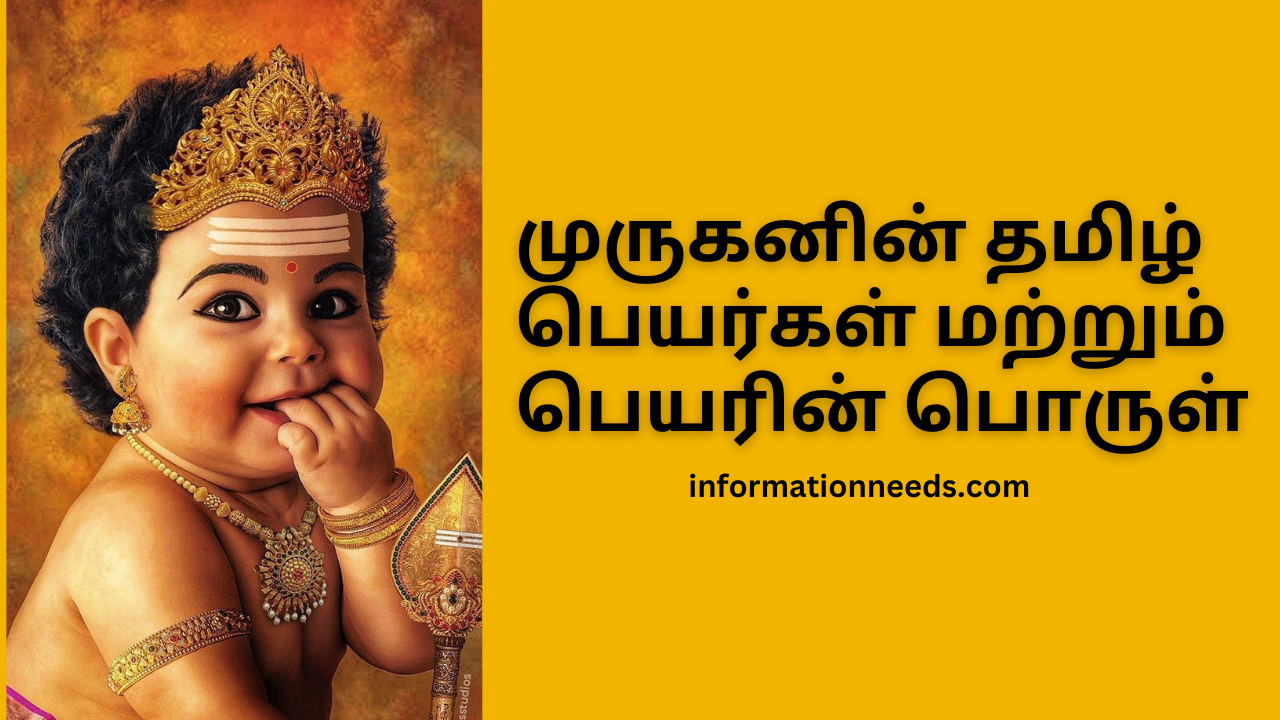 spirituality-information-tamil-spirituality-hindu