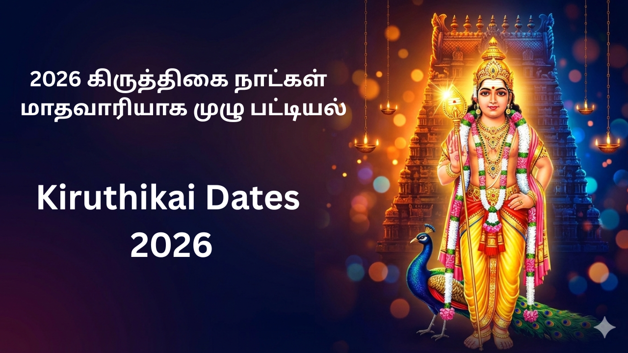  2026 கிருத்திகை நாட்கள் - மாதவாரியாக முழு பட்டியல் | Kiruthikai Dates 2026
