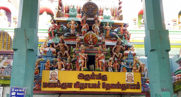  மணக்குள விநாயகர் தல வரலாறு,நேரம்,பூஜை விவரங்கள் | Manakula Vinayagar Temple History,Timings, Pooja Details